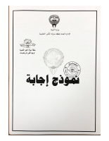 ثامن ف١ مبارك الكبير 2022-2021.pdf